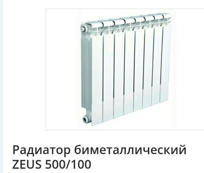 РАДІАТОР БІМЕТАЛЕВИЙ ZEUS 500/100
